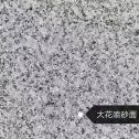 广西 芙蓉白（芝麻白大花）荔枝面