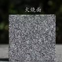广西 芝麻黑火烧面