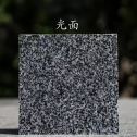 广西 芝麻黑光面