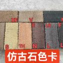 广西仿古石-色卡，询价有惊喜