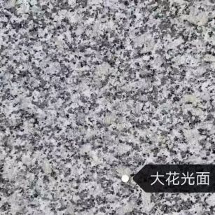 广西 芙蓉白（芝麻白大花）光面