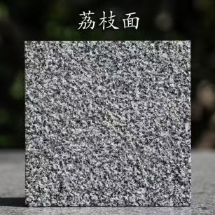 广西 芝麻黑荔枝面