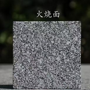 广西 芝麻黑火烧面