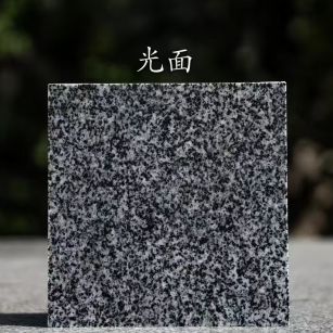 广西 芝麻黑光面
